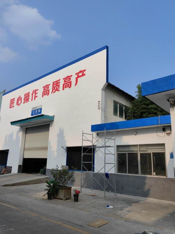 粉刷廠區環境 共建美麗澳鑫